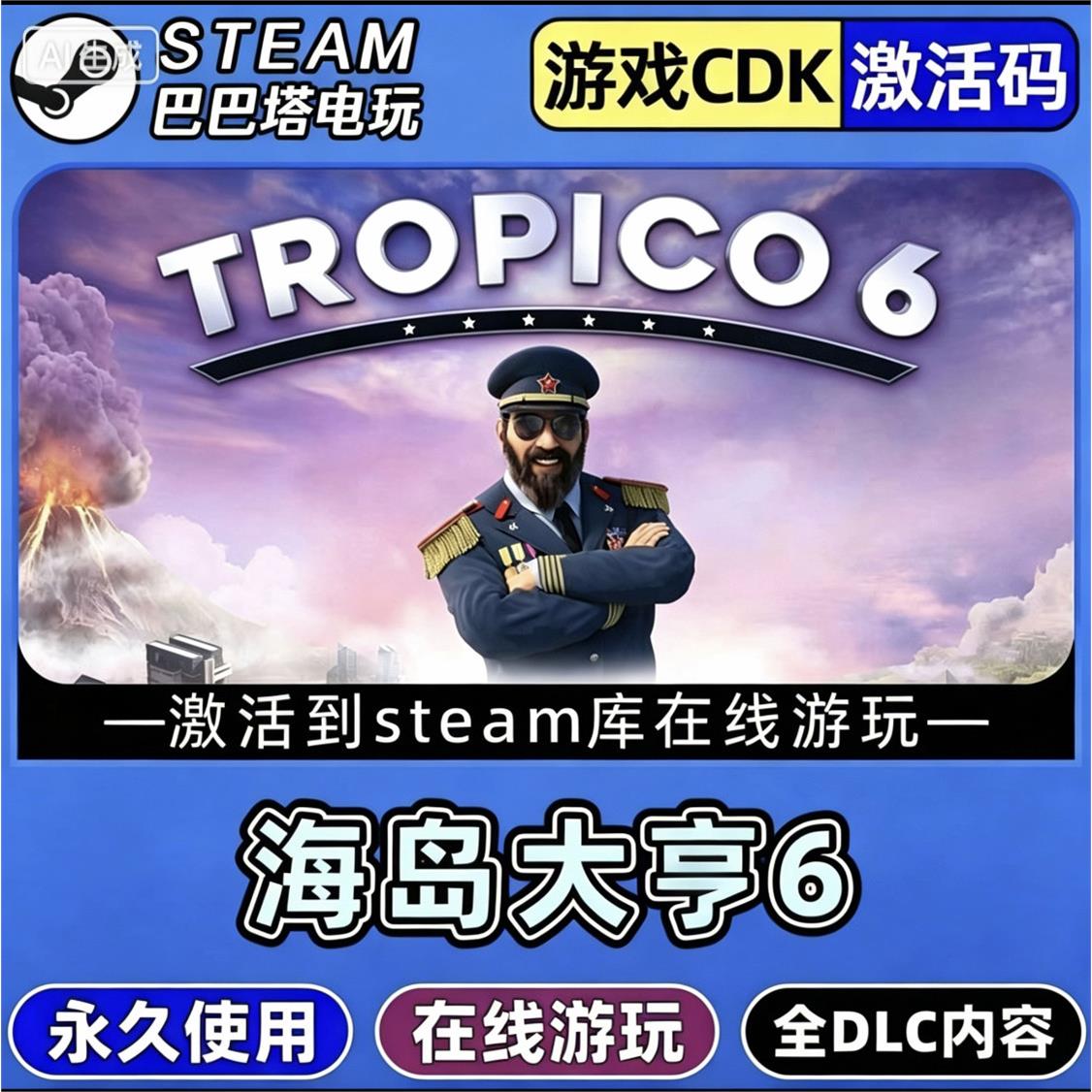 Steam游戏激活入库【海岛
