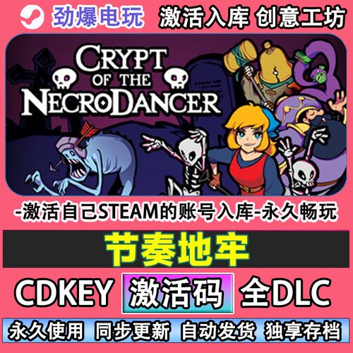 节奏地牢steam正版Cryp