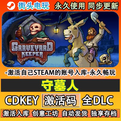 守墓人steam游戏Graveyd