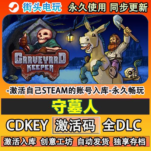 守墓人steam游戏Graveyd