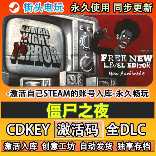 僵尸之夜steam游戏Zombi