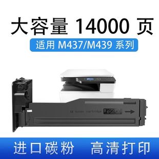 适用惠普M437n粉盒HPM439nda 1333墨盒碳粉盒333X硒鼓大原装