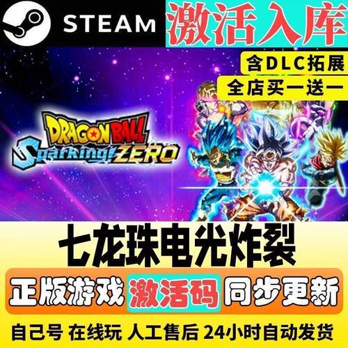 七龙珠电光炸裂Steam国