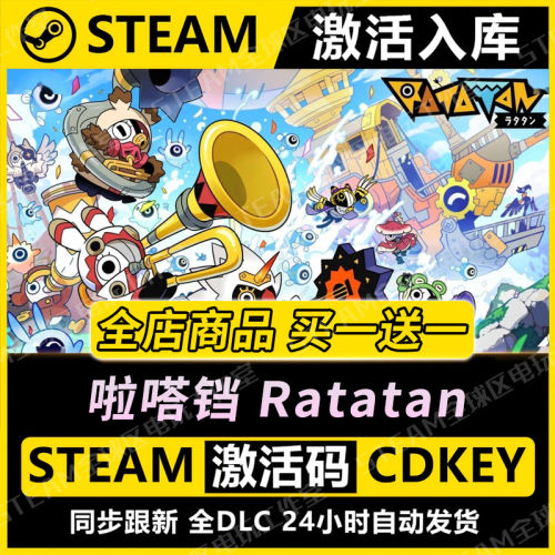 【steam正版】啦嗒铛Rn激