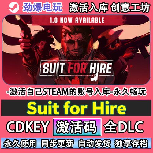 SuitforHesam正版激活