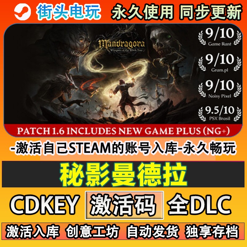 秘影曼德拉steam游戏激
