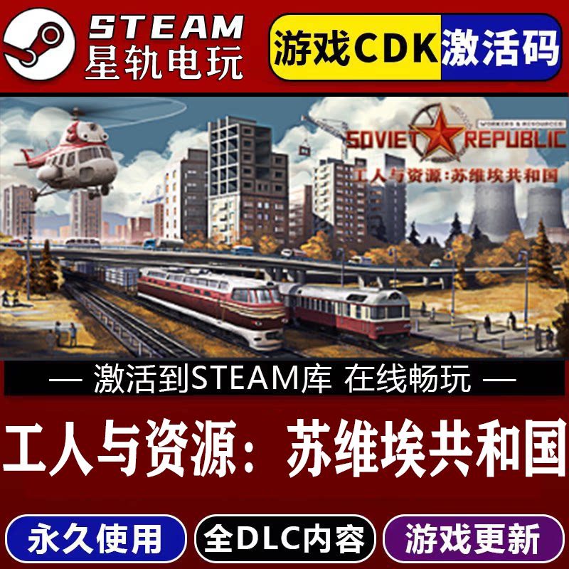 工人与资源苏维埃共和国
