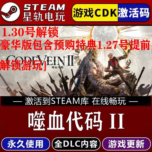 噬血代码21月27日提前游