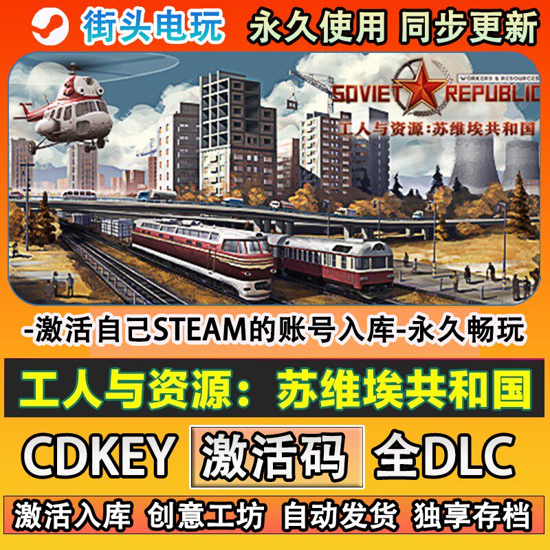 工人与资源:苏维埃共和