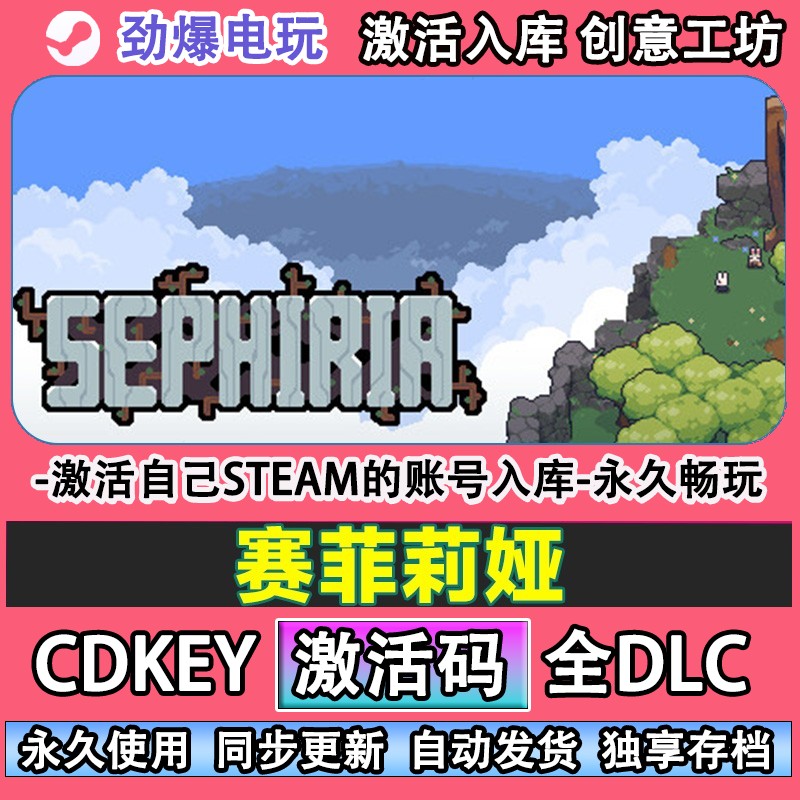 赛菲莉娅steam正版phir