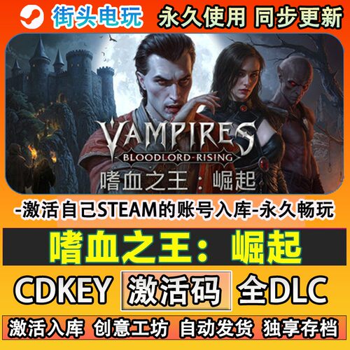 嗜血之王崛起steam正版
