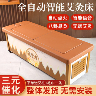 艾灸床新款 全自动净烟明火艾灸床家用美容院按摩床艾灸两用价
