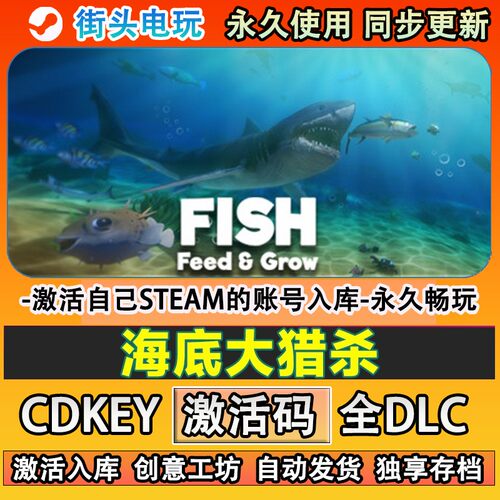 海底大猎杀steam游戏Fdn
