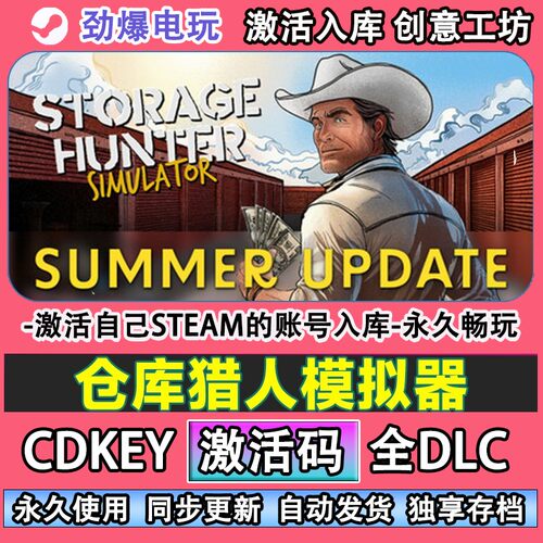 仓库猎人模拟器steam正版