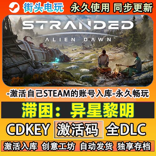 滞困：异星黎明steam游戏