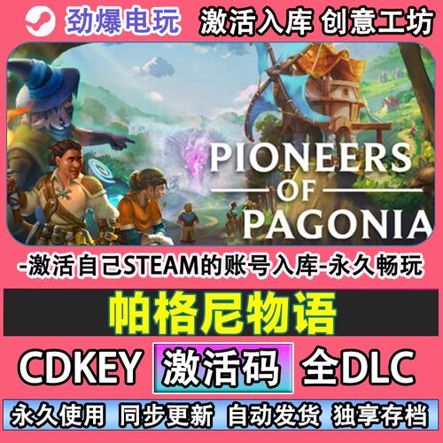 帕格尼物语steam正版Pio