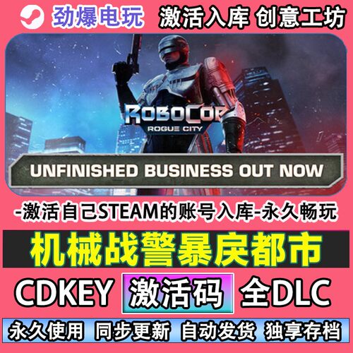 机械战警暴戾都市steam