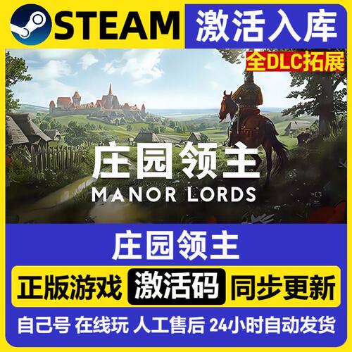 庄园领主steam游戏cdke