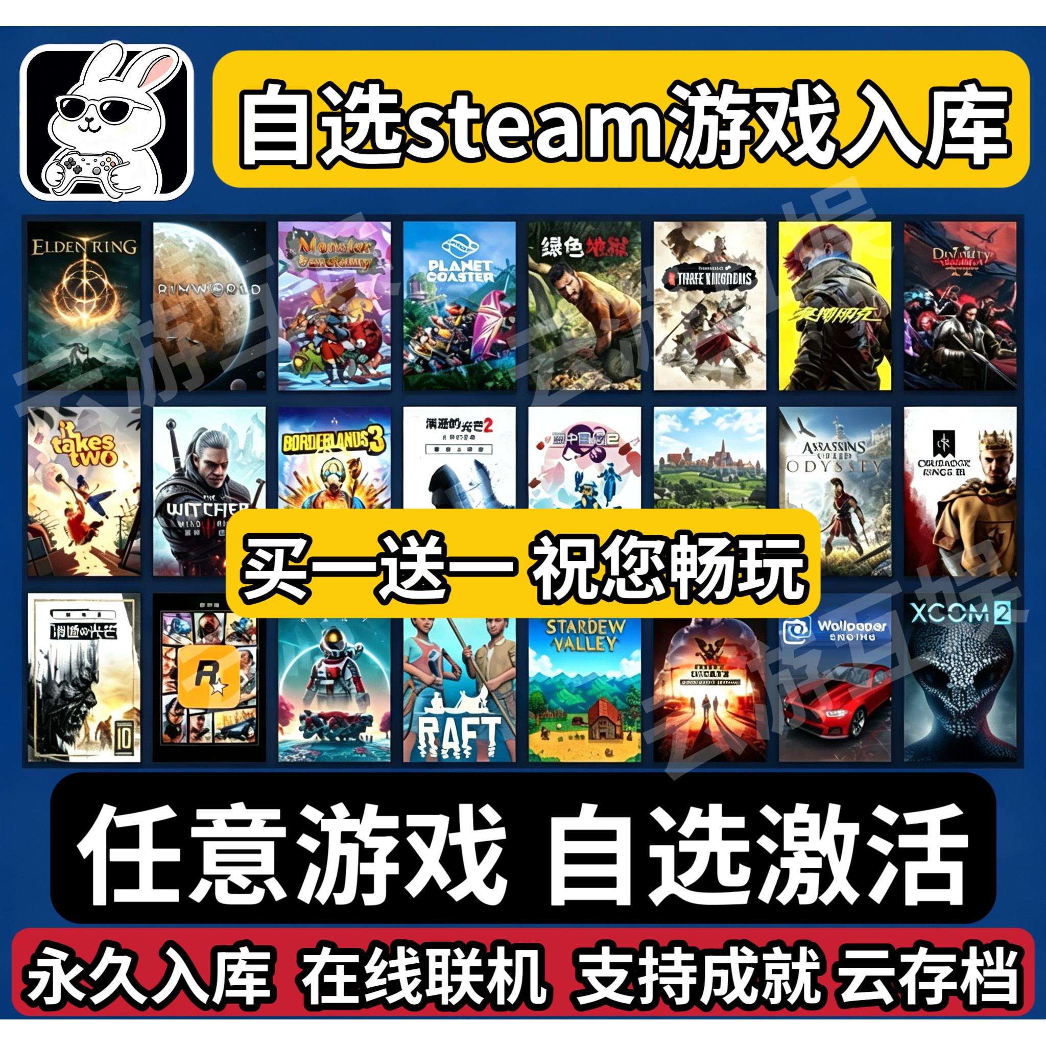 任选steam激活码CDK游戏图片
