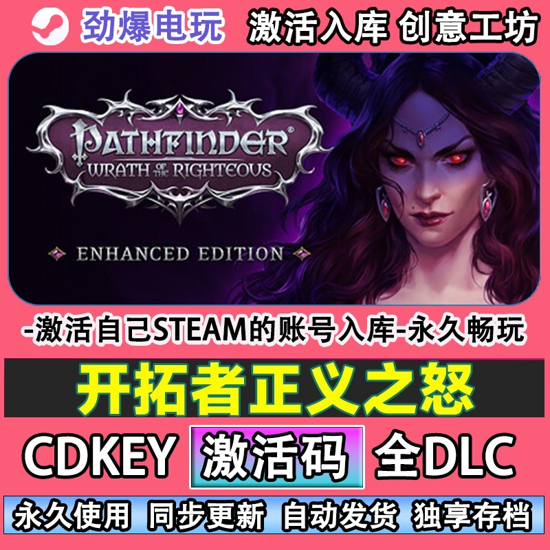 开拓者正义之怒steam正