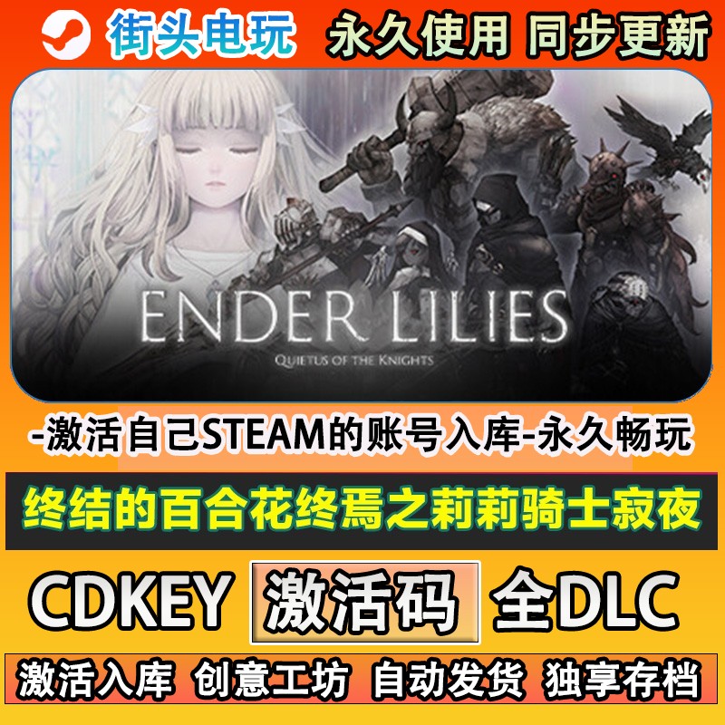 终结的百合花终焉之莉莉