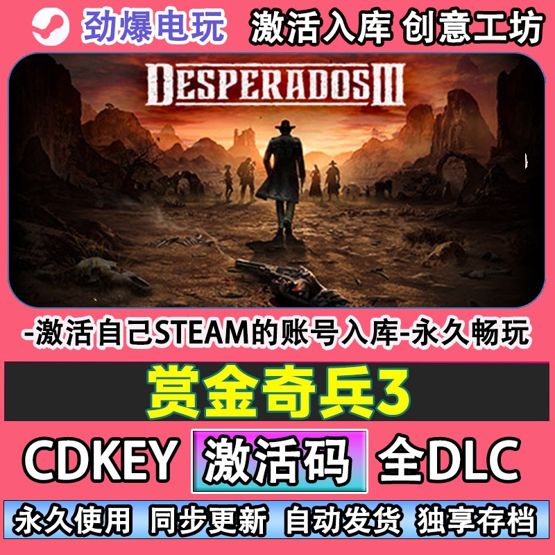 赏金奇兵3steam游戏Dper