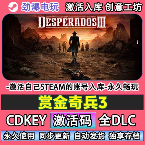 赏金奇兵3steam游戏Dper