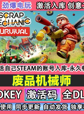废品机械师steam正版Scr