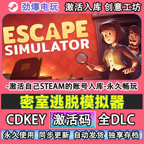 密室逃脱模拟器steam正版