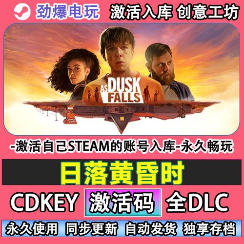 日落黄昏时steam正版ADu