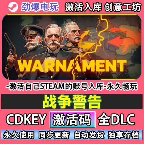 战争警告steam正版Warn