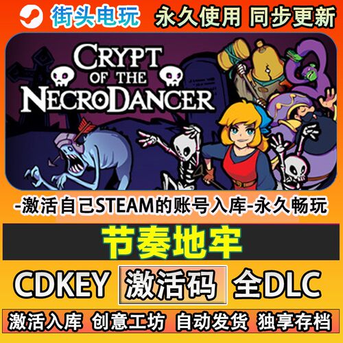 节奏地牢steam游戏Cryp