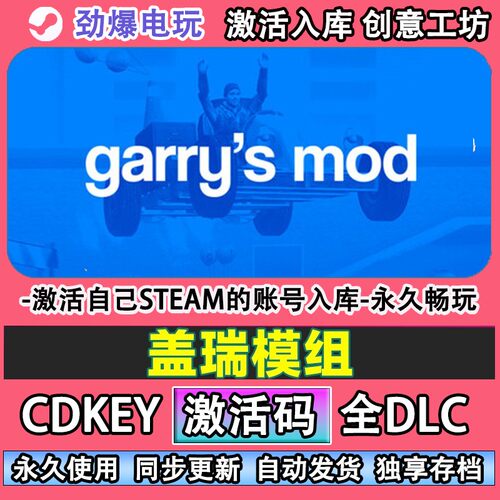 盖瑞模组steam正版Garry