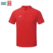 国家冠军武术颁授服庄子里选AnjuLife运动POLO男女同款 鸿雁来