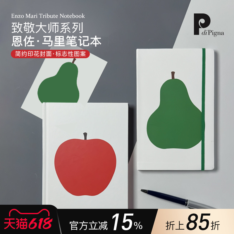 意大利国民文具品牌Pigna沛品纳PdiPigna致敬大师EnzoMari自然系列苹果梨极简主题印花封面绑带笔记本手帐A5