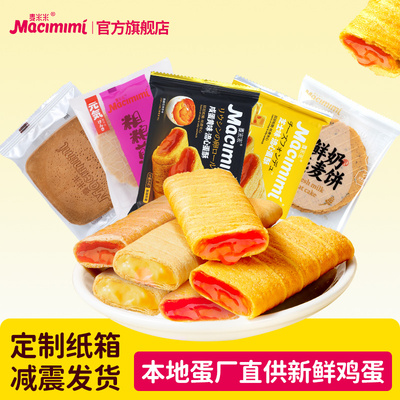 流心蛋酥麦米米0反式脂肪酸