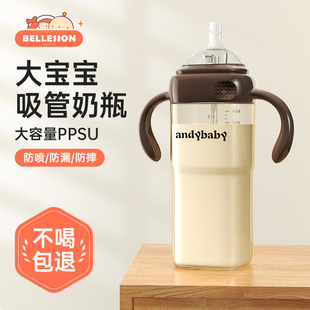大宝宝吸管奶瓶ppsu1岁以上六个月2岁3岁防喷防漏防胀气喝水喝奶