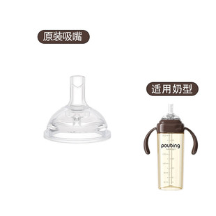 布丁杯直饮吸管奶瓶330ml水杯专用配件替换奶嘴吸嘴重力球直管