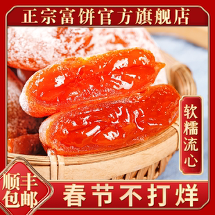 25年新货陕西特产富平柿饼吊柿饼官方旗舰店霜降流心干柿子礼品盒