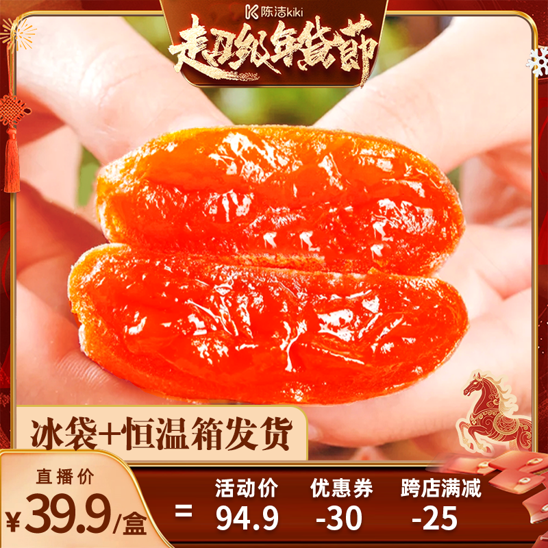 【k姐推荐】富平柿饼官方旗舰店特级陕西特产霜降流心年货送礼盒