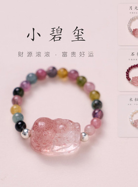 无注册商标天然碧玺貔貅戒指