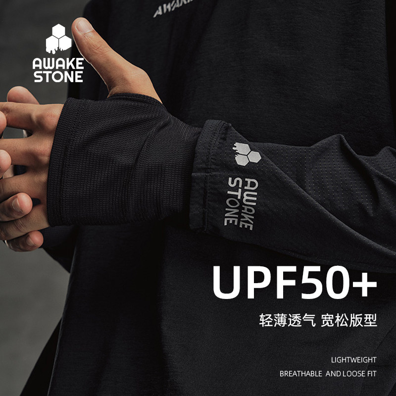 醒石防晒袖套防紫外线户外钓鱼骑行冰袖男女路亚夏季速干宽松护臂,服饰配件/皮带/帽子/围巾,防晒袖套,淘宝优惠券,粉丝福利购,淘宝优惠卷