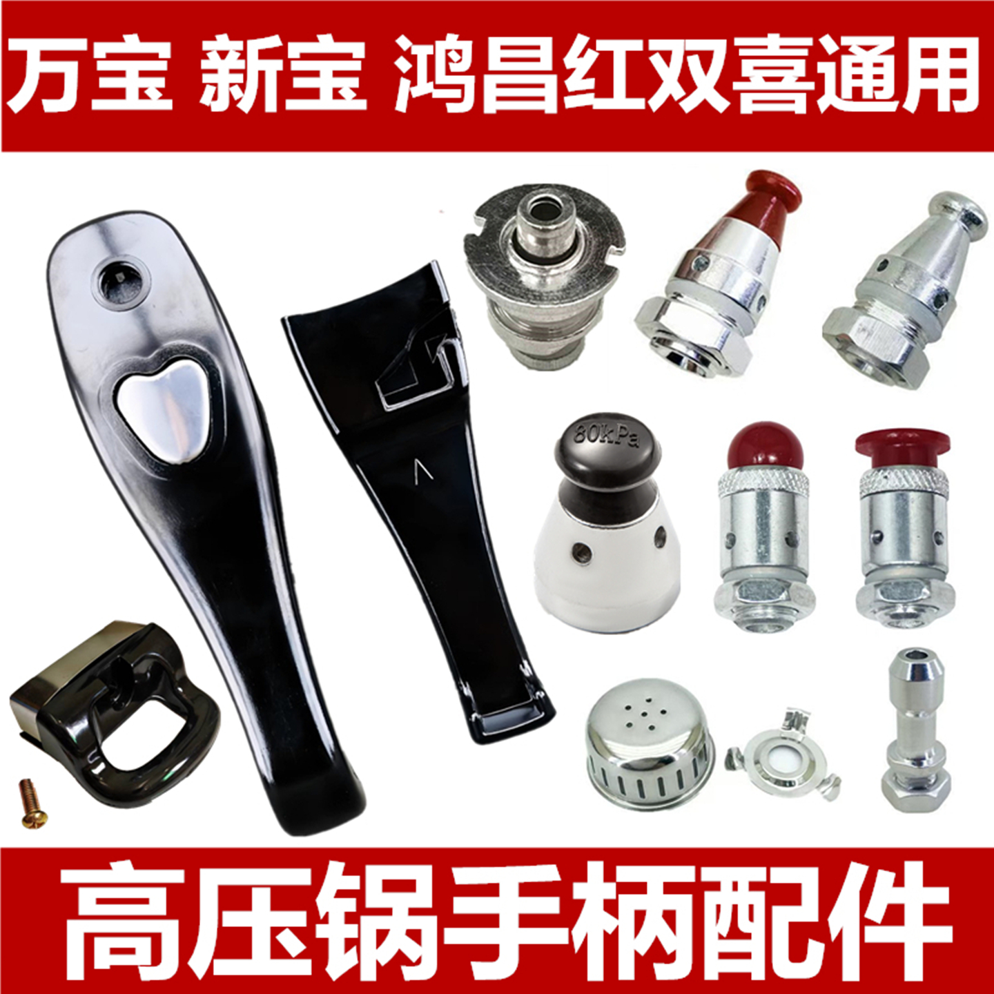 万宝新宝高压锅手把零件配件胶圈