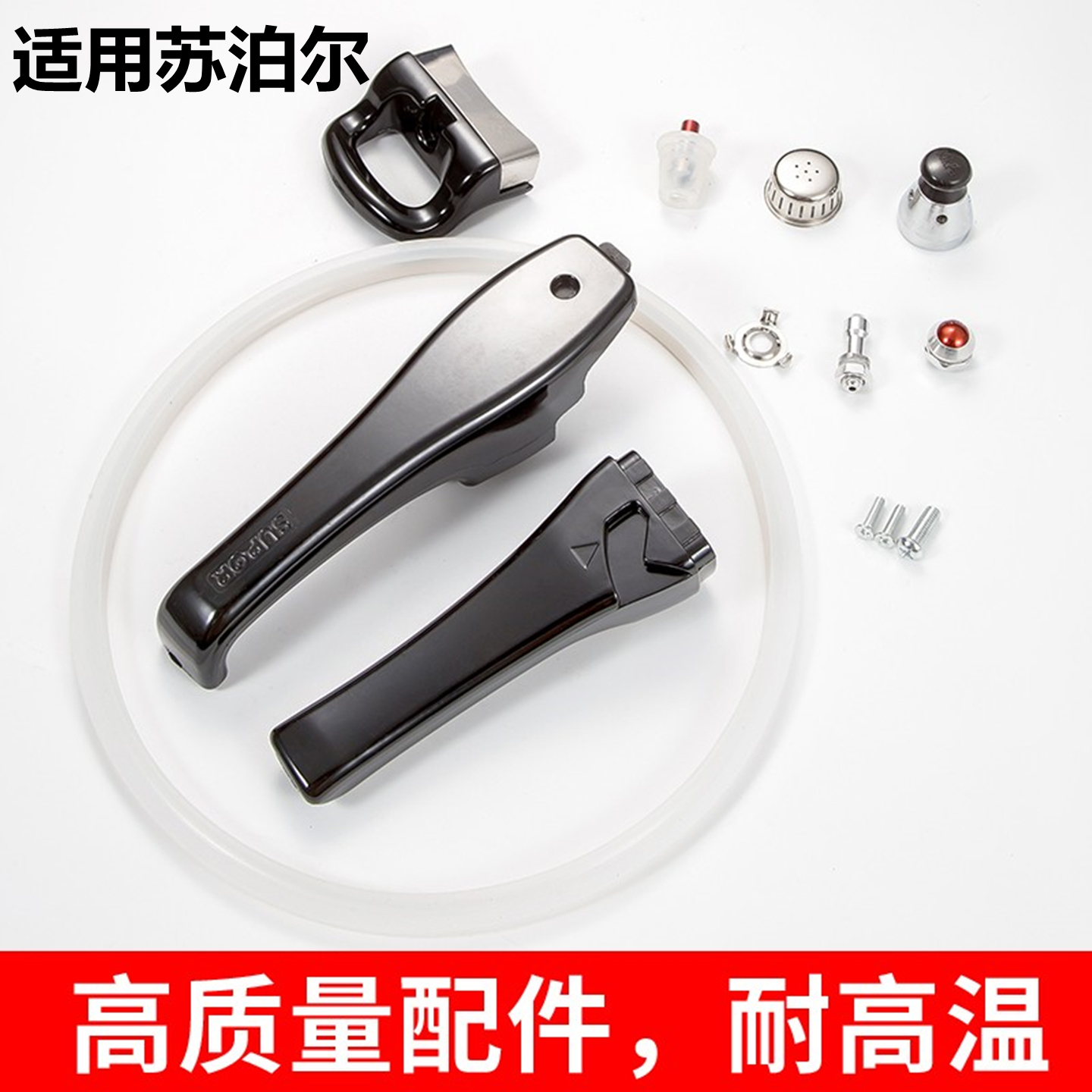 适用苏泊尔高压锅手柄胶圈配件
