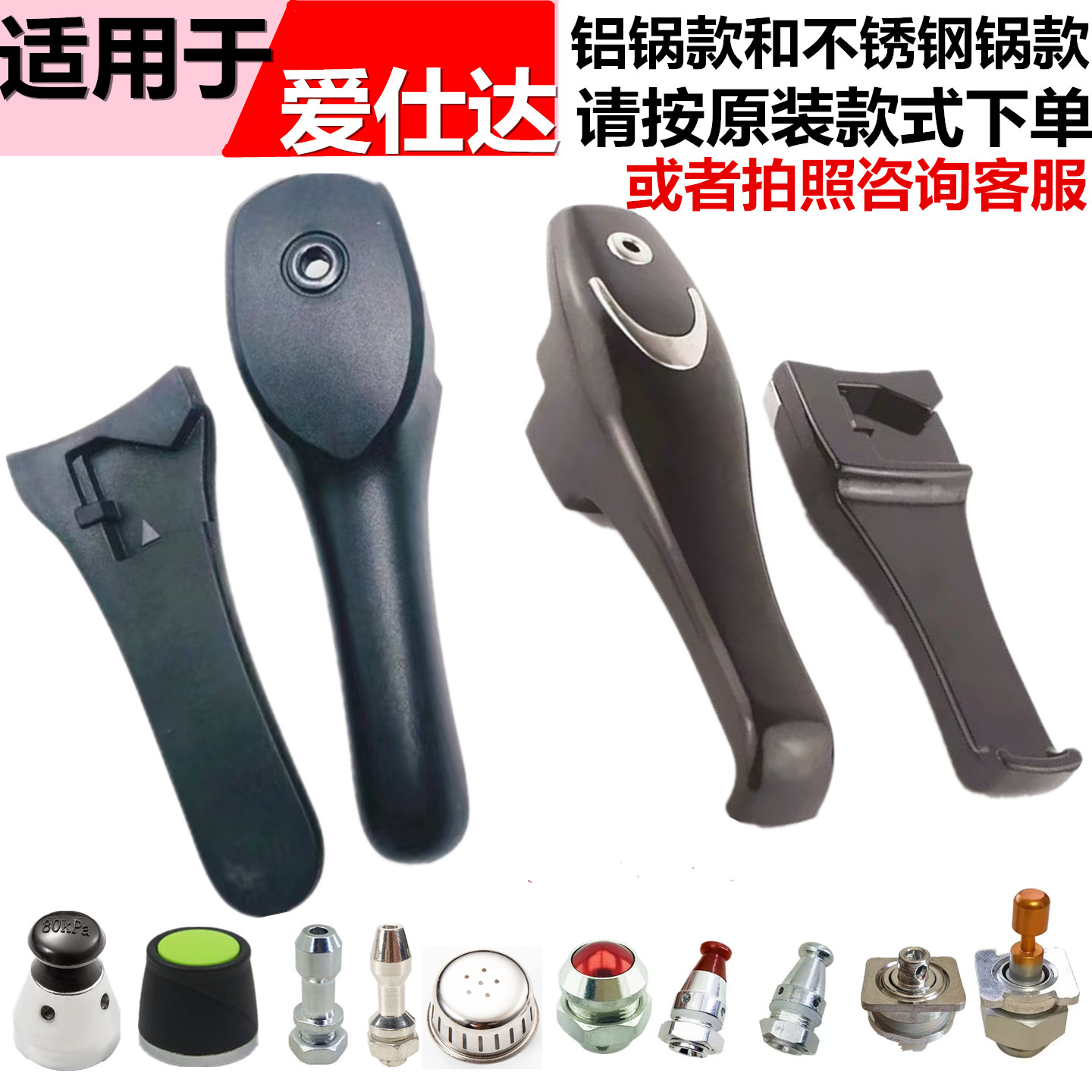 适用爱仕达高压锅手柄配件密封圈图片
