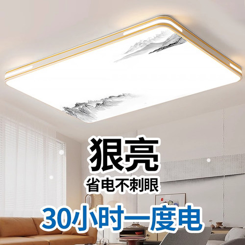 客厅大灯吸顶灯饰轻奢家用大厅主卧室吊灯具现代简约大气2025新款