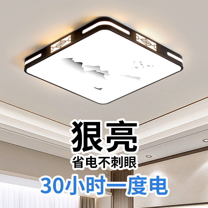 led超亮客厅吸顶灯全光谱护眼主卧室吊灯具现代简约大气中山古镇