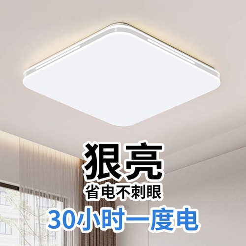 主卧室灯2026新款LED吸顶灯现代简约全光谱护眼儿童房间中山灯具