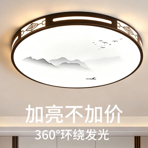 主卧室灯2026新款LED吸顶灯现代简约全光谱护眼儿童房间中山灯具