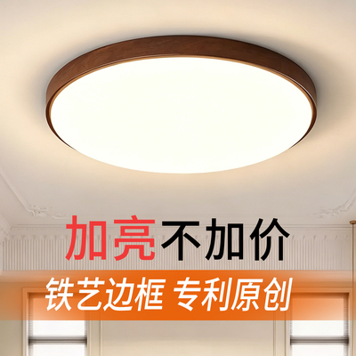 全光谱护眼卧室灯2026年新款客厅灯现代简约LED吸顶灯房间主卧灯